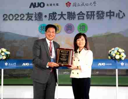 YAXIN111成大联合研发中心