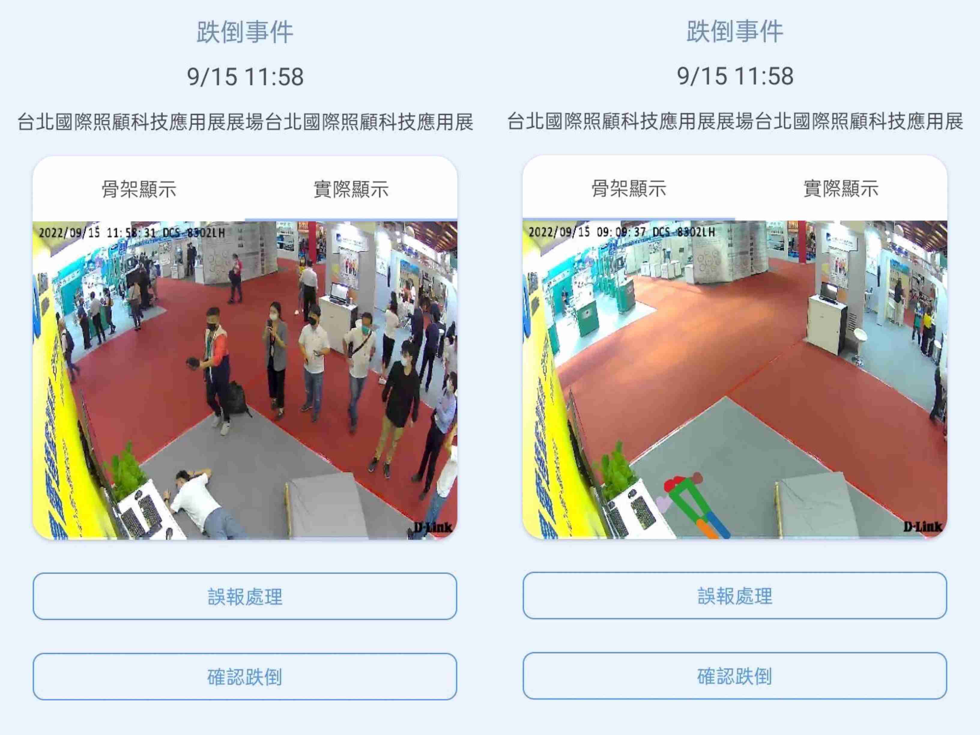 YAXIN111颐康「先知跌」侦测系统，，，可连动「安全守护平台」进行实时预警